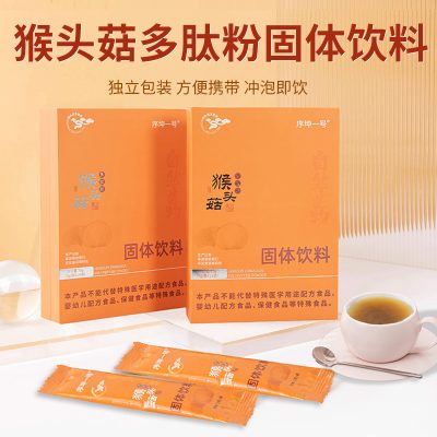 序坤一号®猴头菇多肽粉