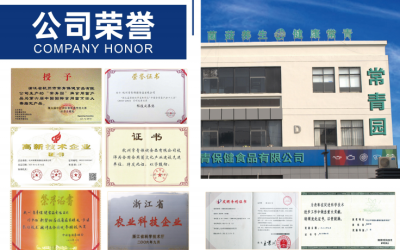 PDF_公司荣誉 五十年菌业科技之路——杭州常青保健食品有限公司发展纪实