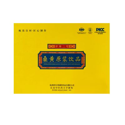桑黄原浆饮品（序坤二号）