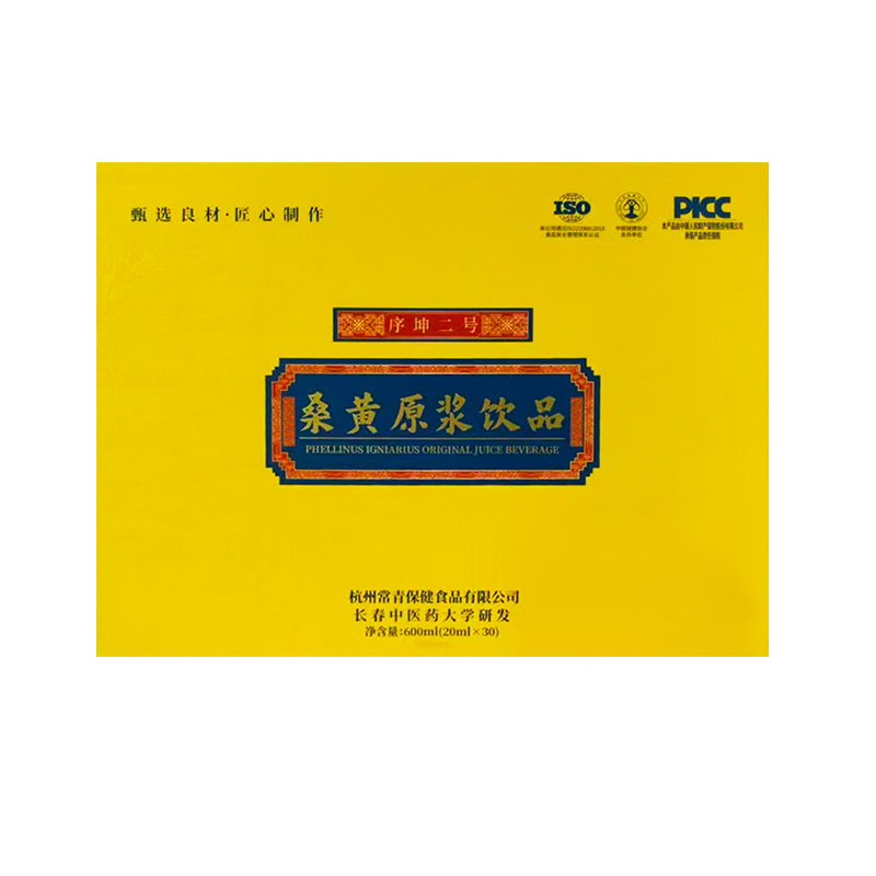 桑黄原浆饮品(序坤二号)