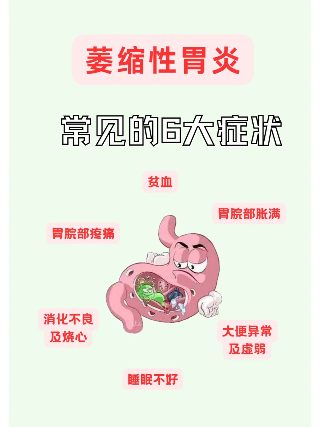 反复胃痛13年，从”中度萎缩”到”轻度萎缩”：一位53岁女干部的真实逆转